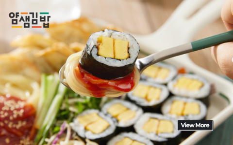얌샘김밥